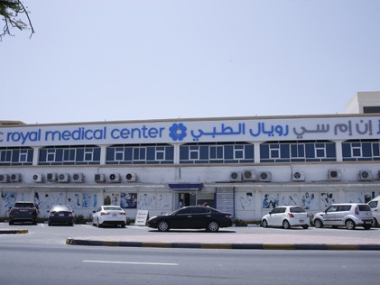 clinic-img-nmc-royal-medical-centre-ras-al-khaimah